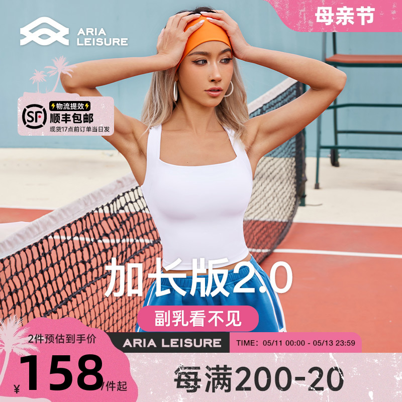 Aria Leisure 双肩带运动内衣女收副乳瑜伽背心防震文胸健身套装