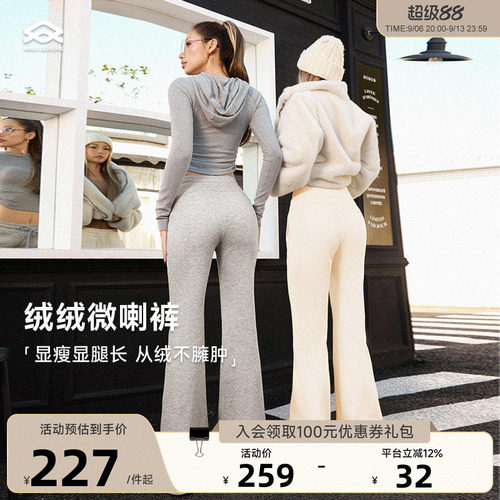 Aria Leisure 微喇瑜伽裤女健身外穿春秋季运动裤宽松阔腿裤
