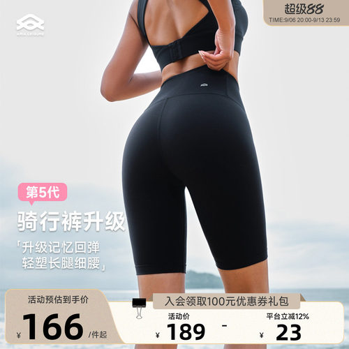 AriaLeisure五分瑜伽短裤