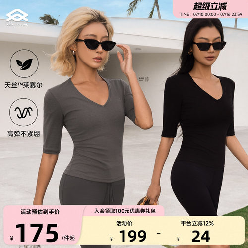 Aria Leisure 修身瑜伽上衣罩衫女夏运动短袖T恤健身普拉提训练服