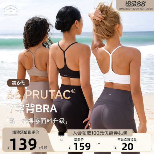 ARIALEISURE美背运动内衣
