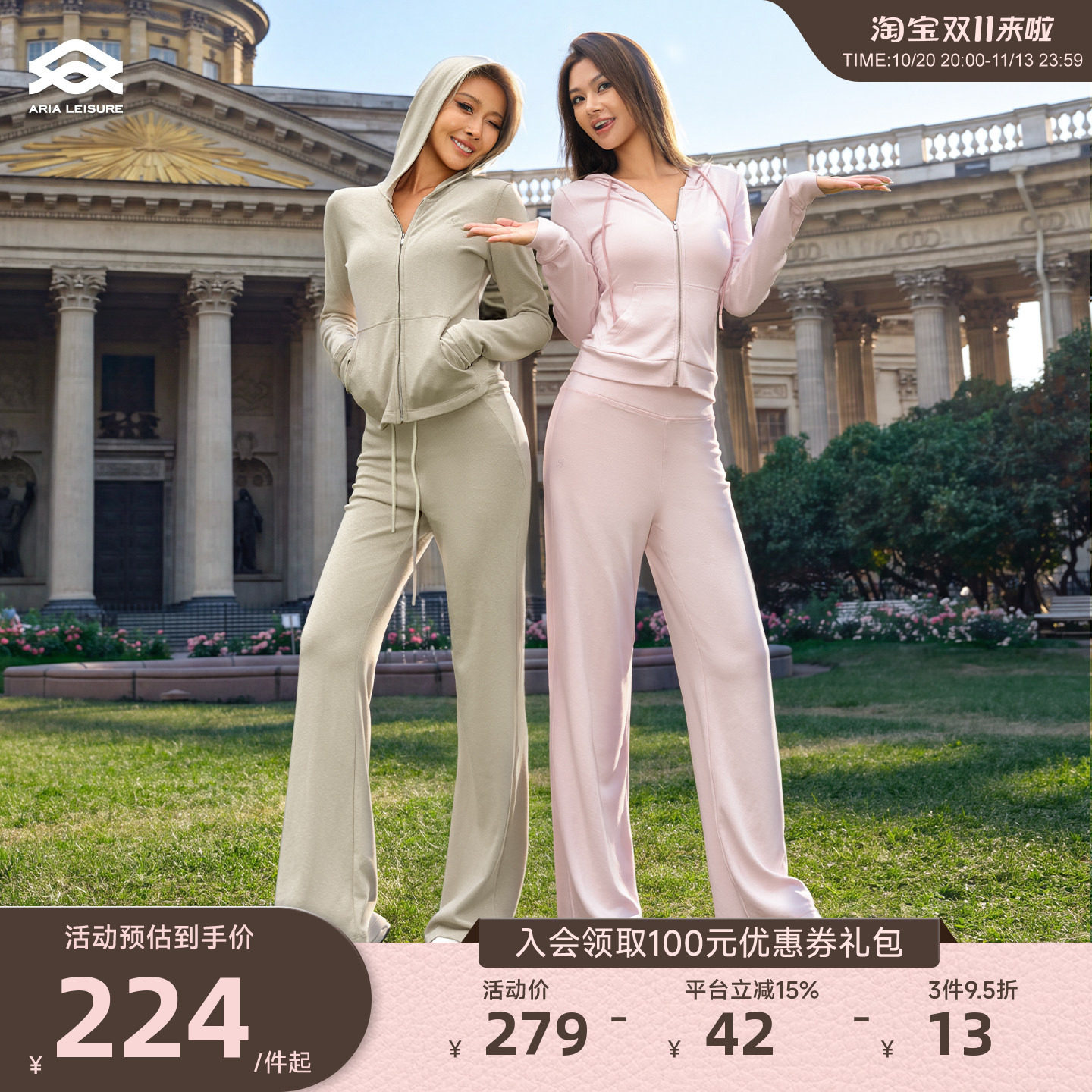 Aria Leisure 微喇阔腿长裤女秋季新款运动休闲套装连帽外套修身