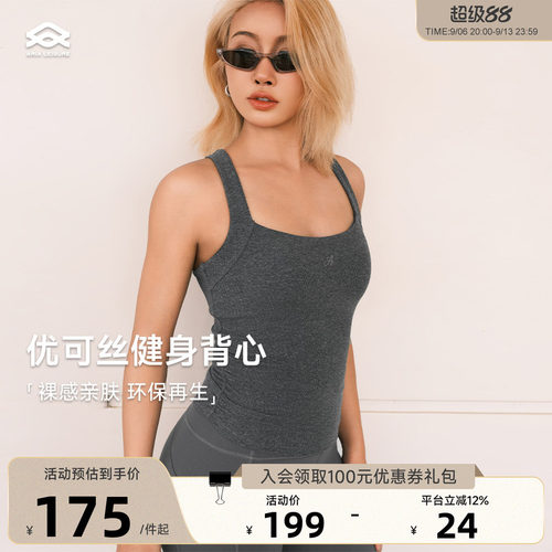AriaLeisure运动健身背心女