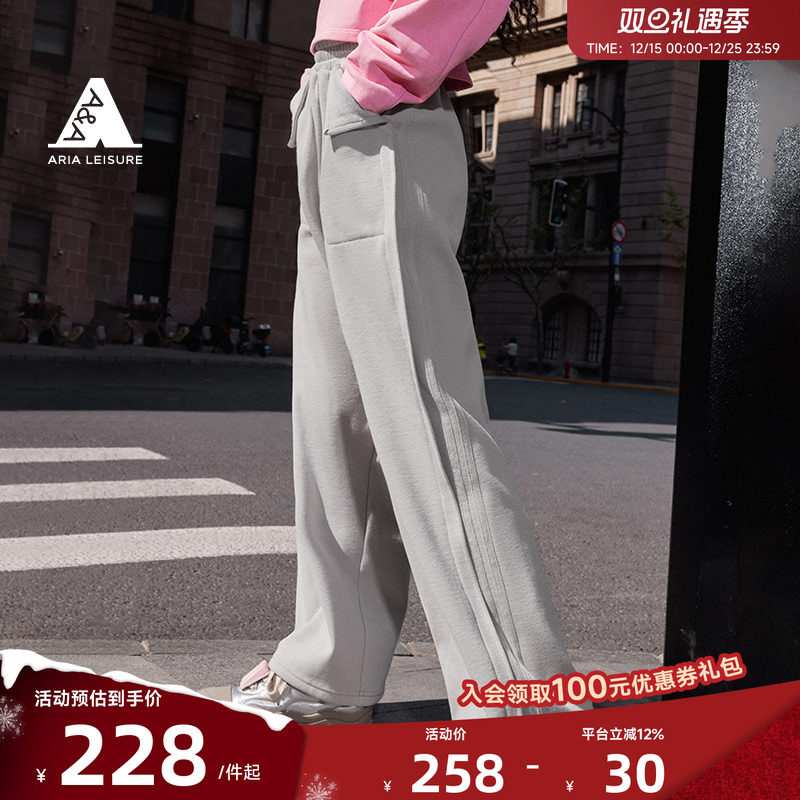 AriaLeisure直筒型运动长裤