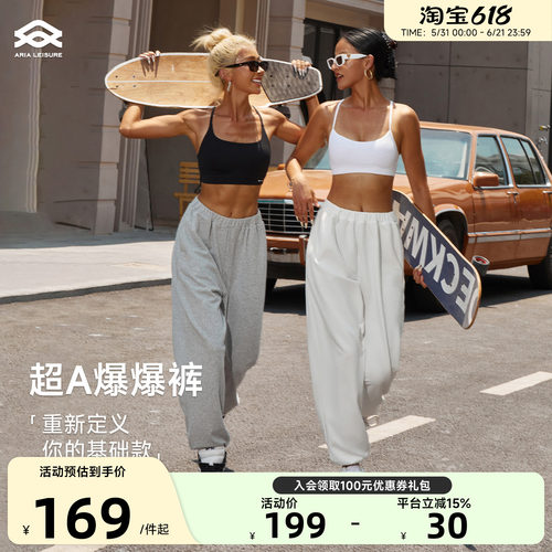 ARIALEISURE宽松束脚运动裤