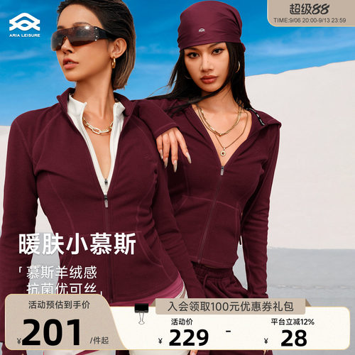 Aria Leisure红色瑜伽服上衣外套女修身连帽秋冬新款运动休闲套装