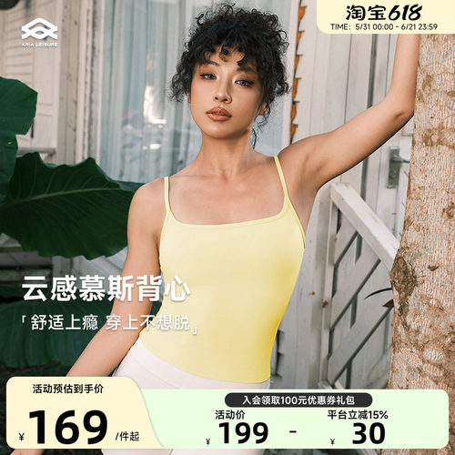 Aria Leisure 瑜伽上衣背心女带胸垫运动吊带背心外穿健身普拉提