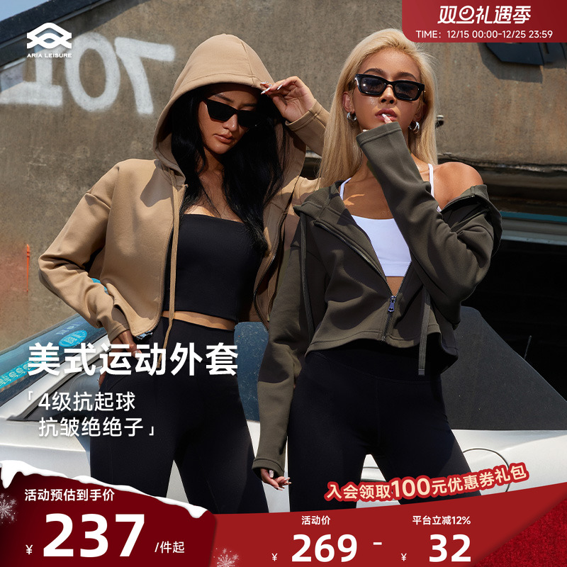 ARIALEISURE连帽运动外套