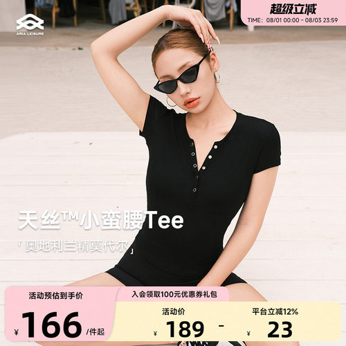 Aria Leisure 瑜伽服上衣短袖女凉感运动T恤健身衣普拉提训练服