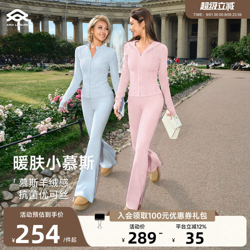 Aria Leisure 连帽修身上衣外套女早秋新款运动休闲套装微喇长裤