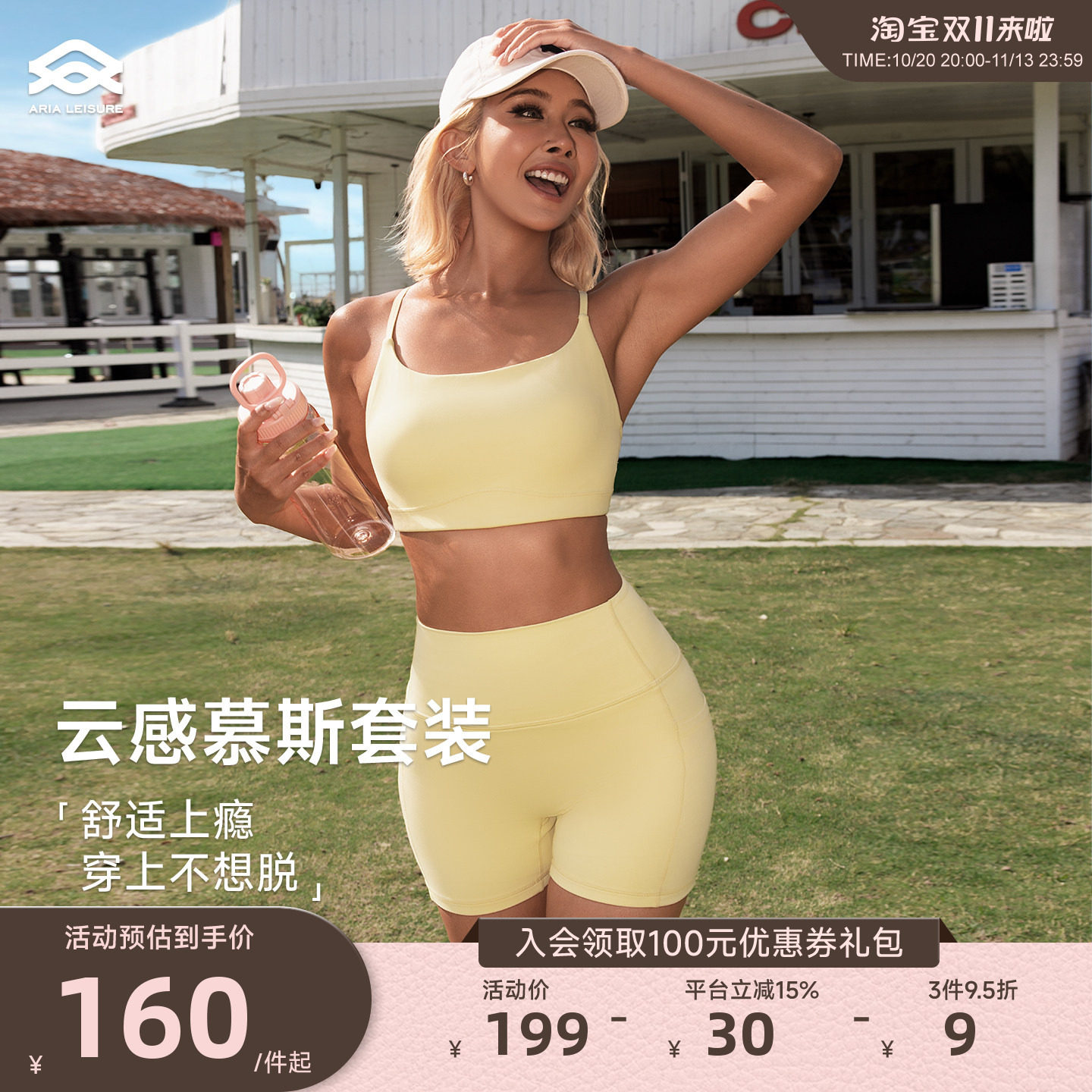 Aria Leisure瑜伽运动内衣女健身背心外穿带胸垫普拉提训练服套装