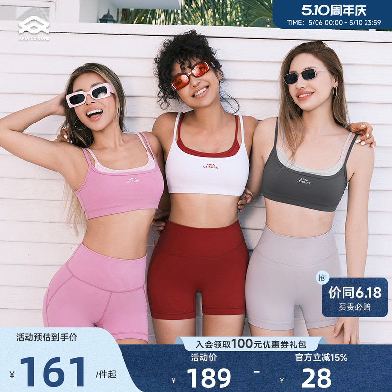 Aria Leisure 瑜伽运动内衣女健身假两件撞色瑜伽运动背心带胸垫