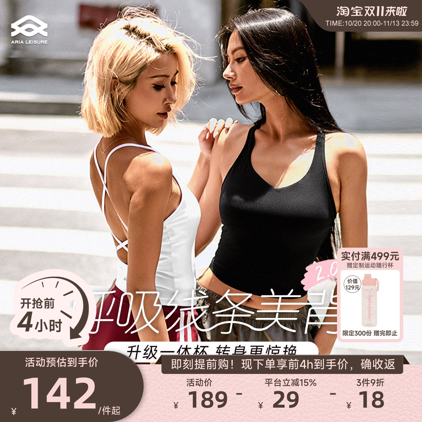 Aria Leisure 瑜伽吊带运动背心女带胸垫外穿一体杯运动内衣美背
