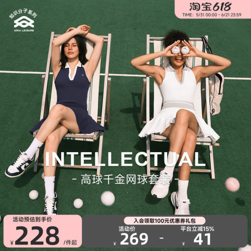 【ARIA LEISURE知识分子系列】百褶网球裙防走光白半身裙运动套装