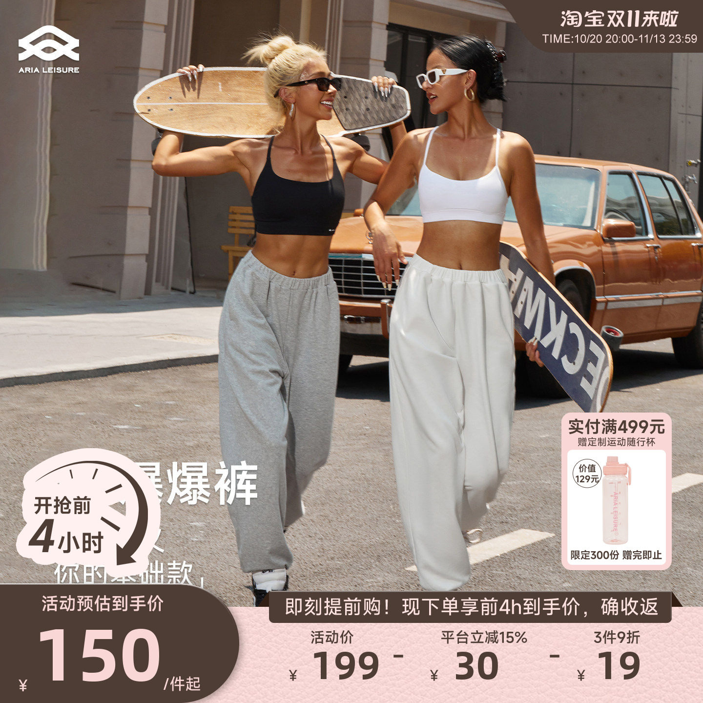 Aria Leisure 美式运动裤女休闲春宽松束脚卫裤灰色跑步健身长裤