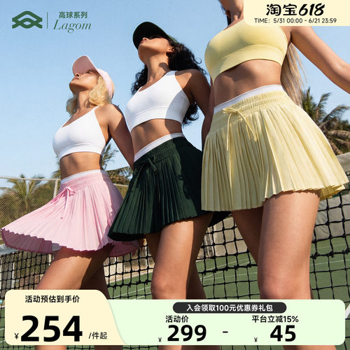 【ARIALEISURE 高球系列】运动百褶裙网球短裙假两件防走光带球兜