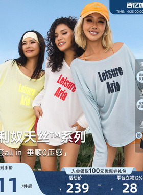 Aria Leisure 瑜伽服上衣罩衫女宽松长袖运动T恤健身普拉提训练服