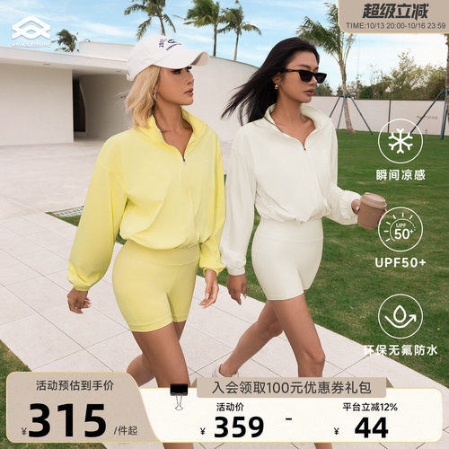 Aria Leisure 防晒运动休闲外套女春夏轻薄宽松凉感宽松夹克户外
