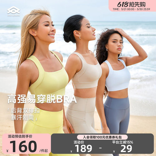 AriaLeisure高强运动内衣