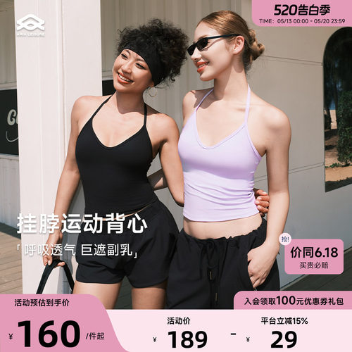 【博主同款】Aria Leisure 挂脖运动背心女美背瑜伽上衣吊带背心