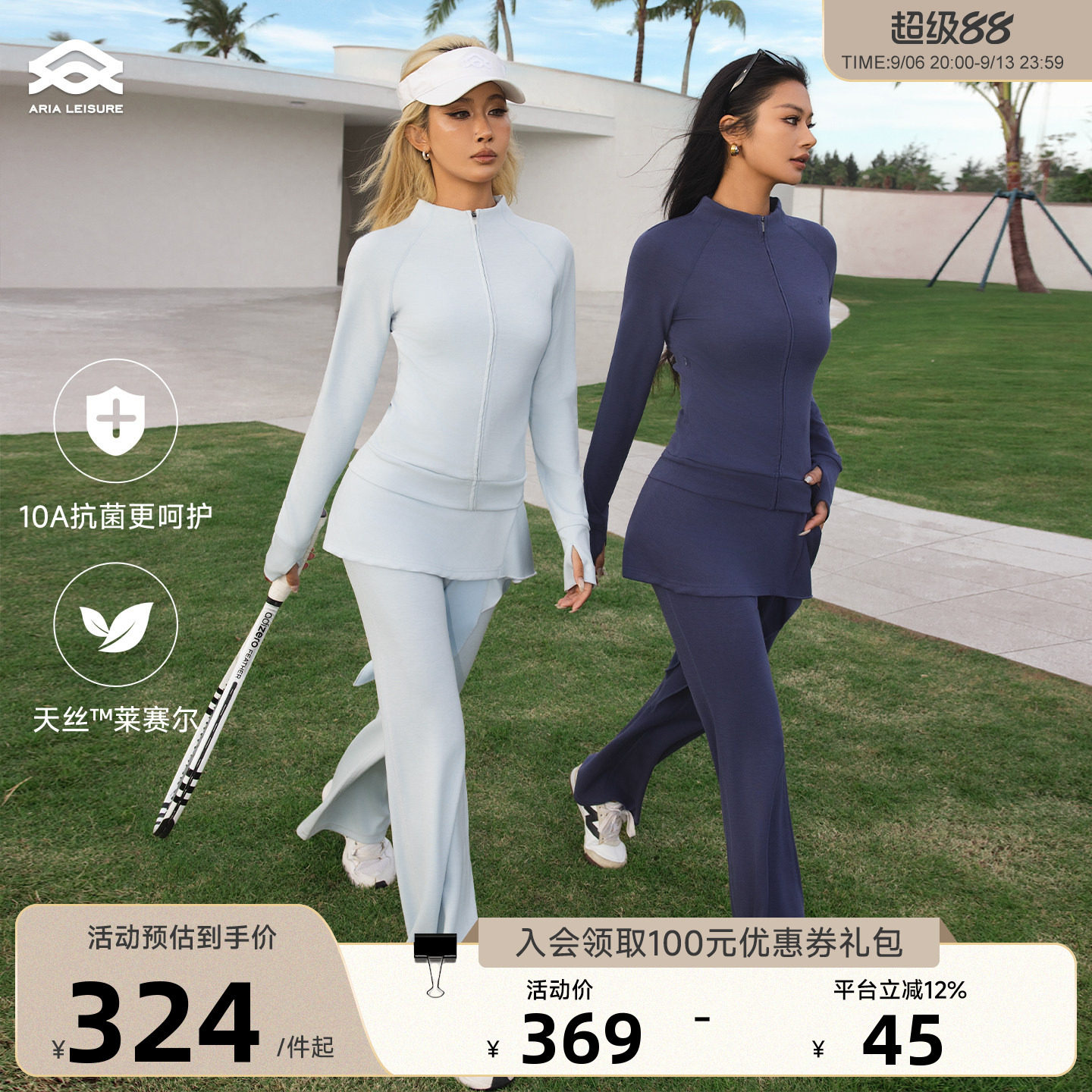Aria Leisure 微喇瑜伽裤遮挡裙外穿女新款普拉提训练服健身套装图片