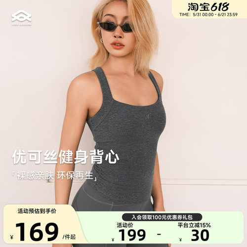 AriaLeisure运动健身背心女