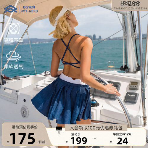 【ARIALEISURE 丹宁系列】运动内衣美背女休闲牛仔套装防走光短裙