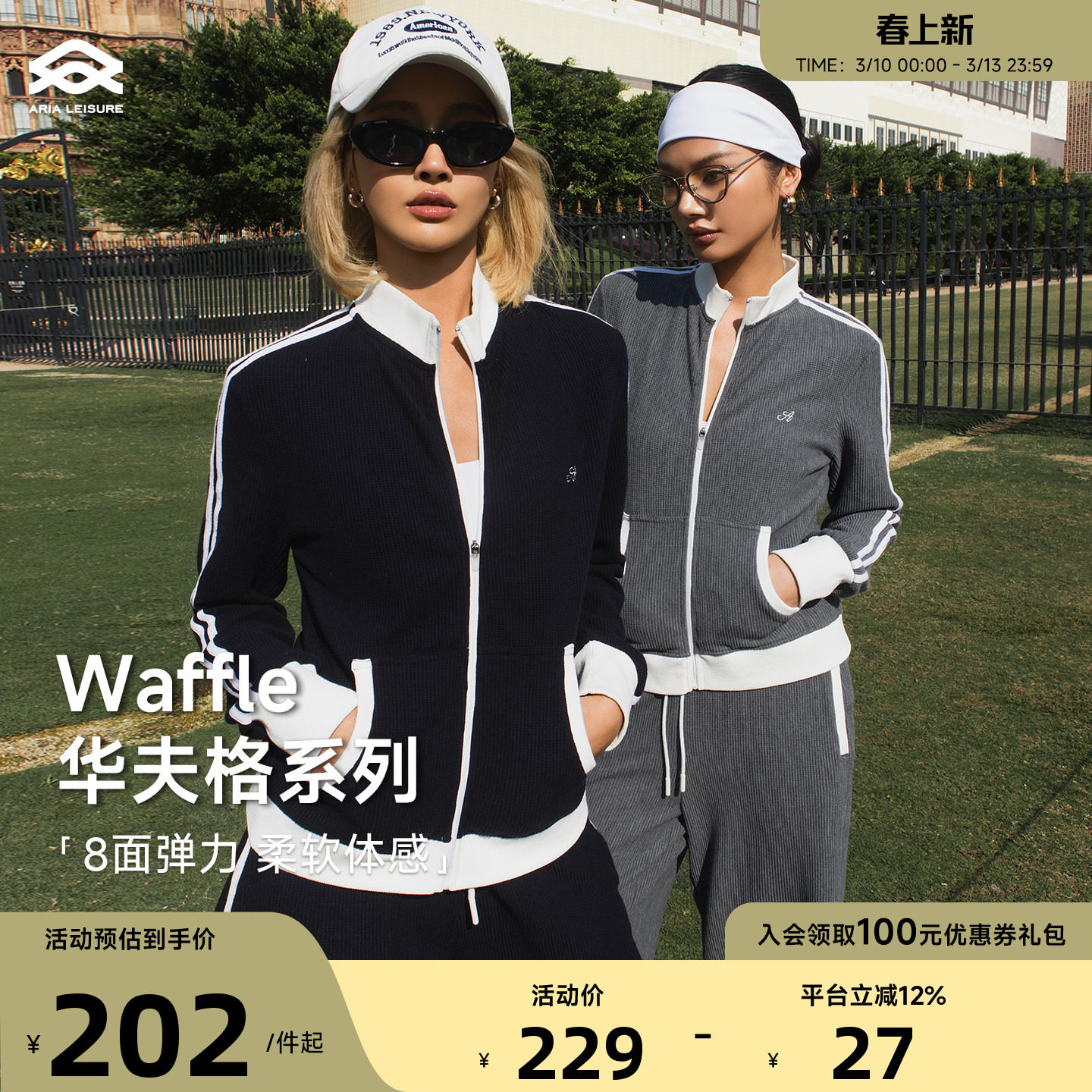 Aria Leisure 运动休闲外套女春季新款休闲套装直筒长裤三分短裤