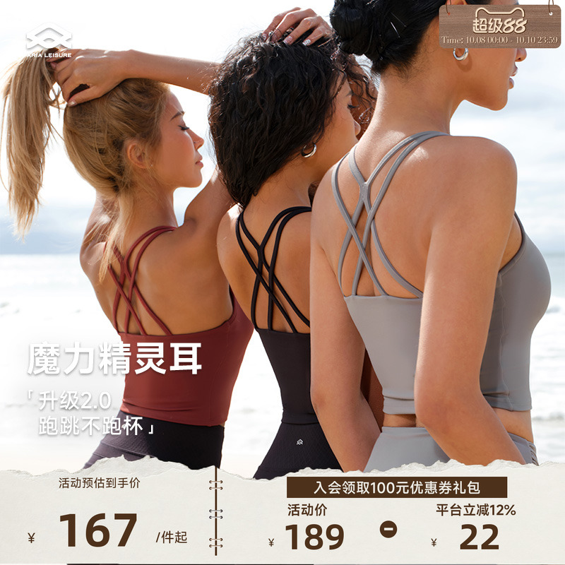 AriaLeisure运动背心