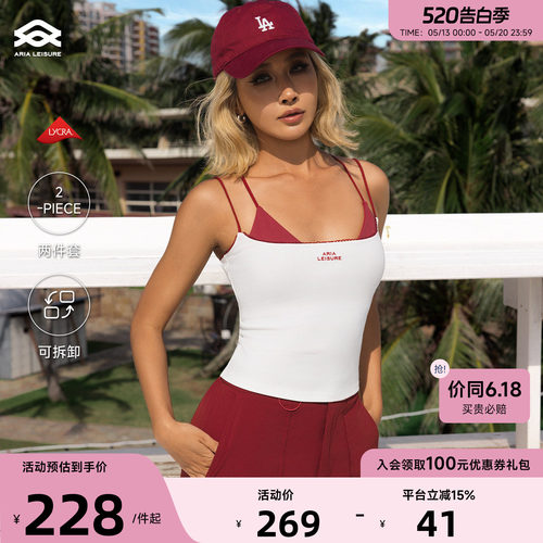AriaLeisure 瑜伽上衣吊带背心带胸垫女细肩带健身内衣外穿普拉提
