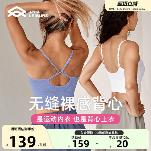 细肩带可调节运动内衣背心