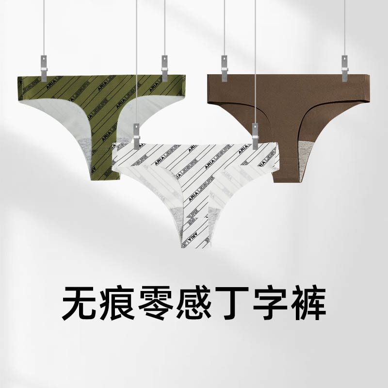 新款专业健身无痕丁字运动内裤