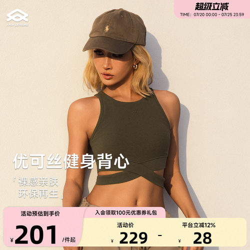 Aria Leisure瑜伽服健身上衣背心外穿女带胸垫高强度运动内衣跑步