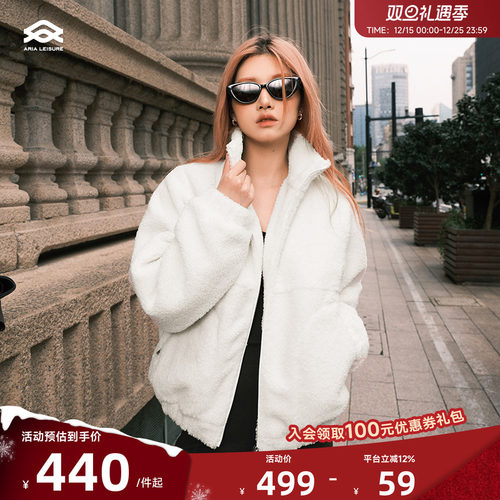 Aria Leisure 毛绒运动外套女立领秋冬新款户外宽松休闲外套保暖