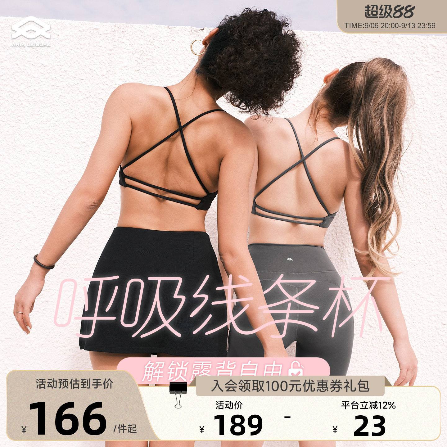 Aria Leisure运动内衣美背外穿女一体杯健身瑜伽背心普拉提训练服图片