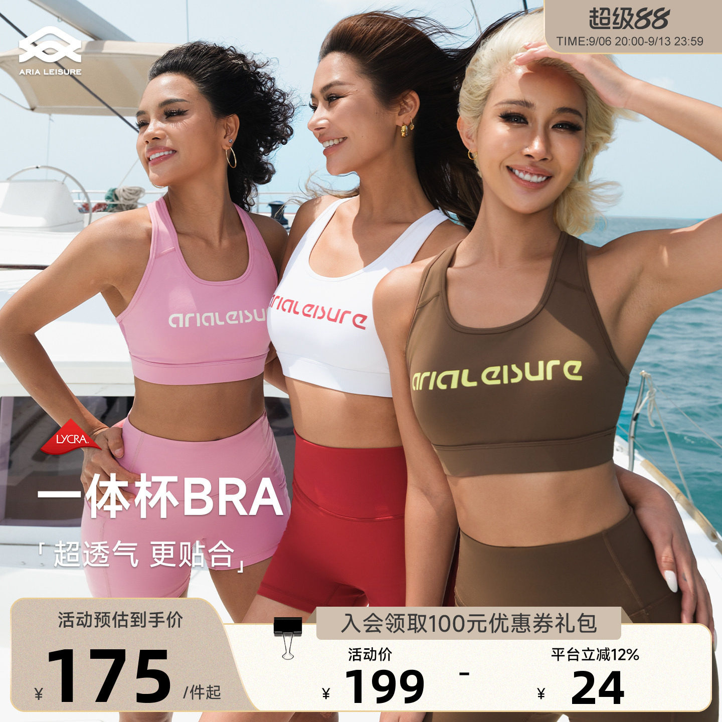 Aria Leisure 中高强运动内衣女一体杯瑜伽健身背心防震跑步美背图片