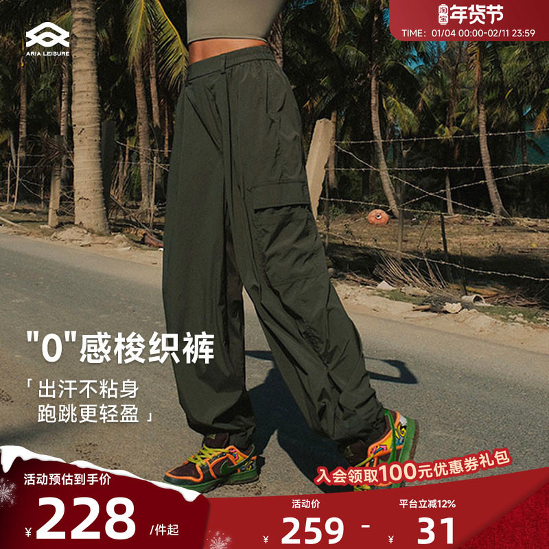 Aria Leisure 宽松工装裤女梭织长裤跑步束脚运动健身裤登山裤