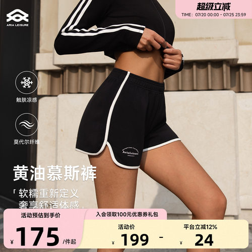 Aria Leisure 美式运动休闲三分短裤外穿女夏季凉感瑜伽健身短裤