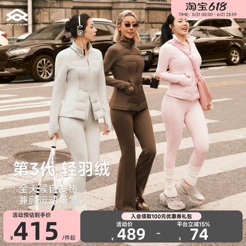 Aria Leisure轻薄羽绒服女秋冬新款保暖瑜伽上衣跑步修身羽绒外套