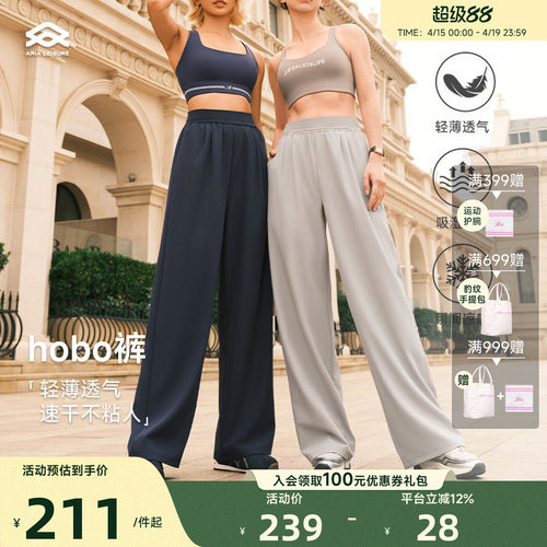 Aria Leisure 宽松休闲直筒裤女夏透气凉感速干运动长裤健身跑步