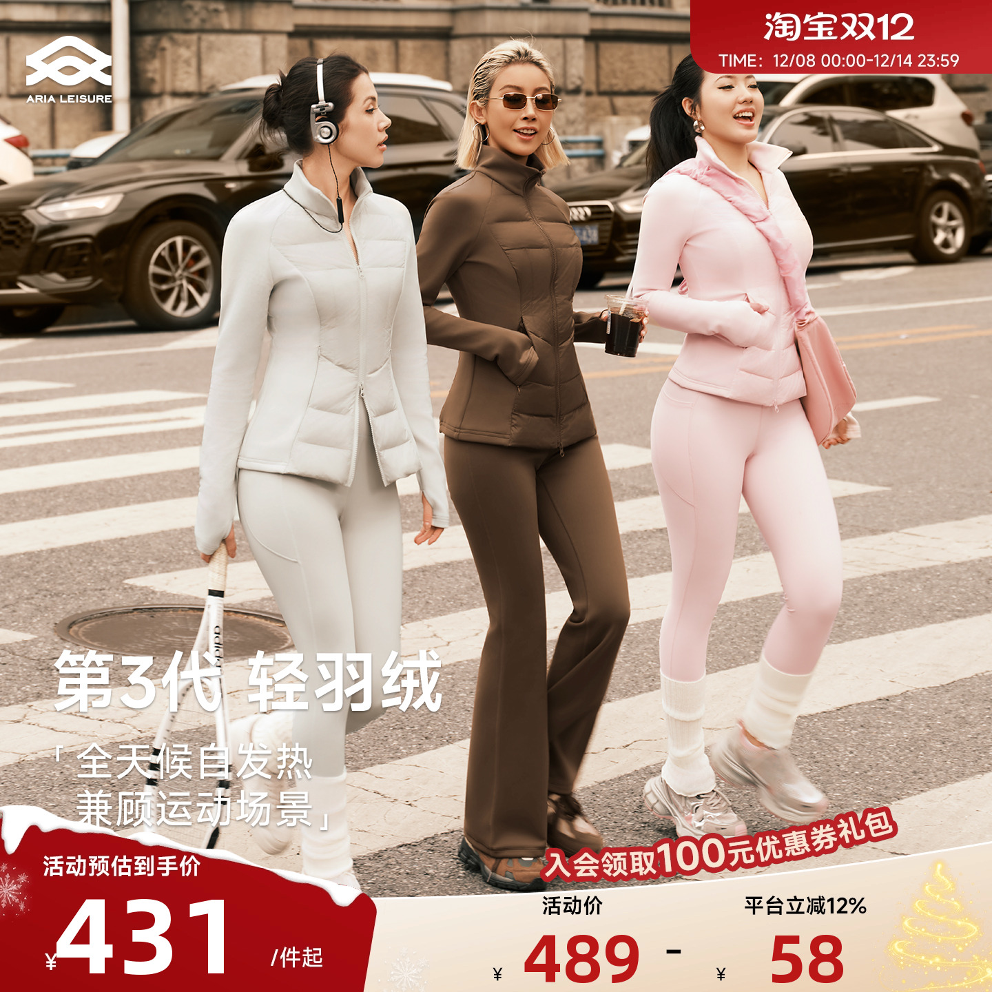 Aria Leisure轻薄羽绒服女秋冬新款保暖瑜伽上衣跑步修身羽绒外套