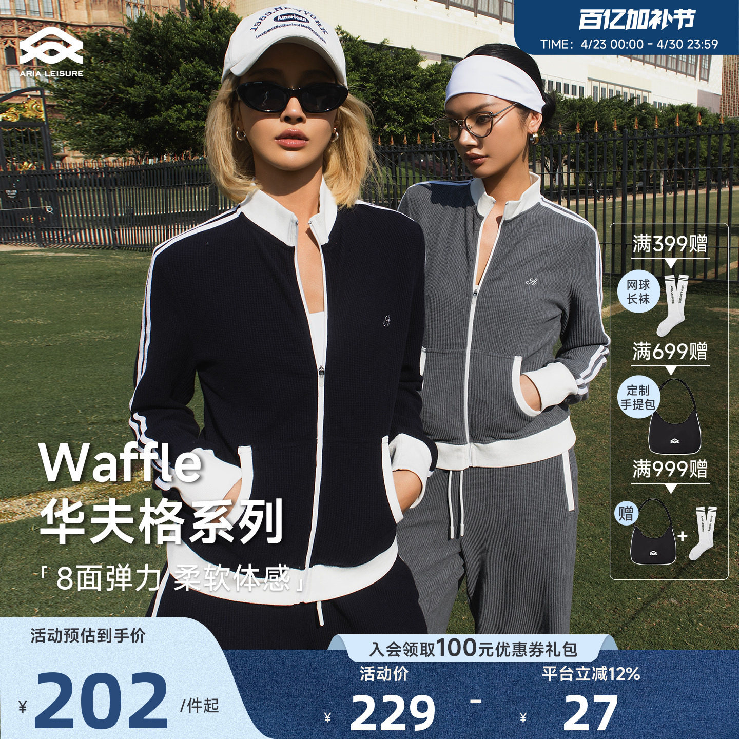 Aria Leisure 运动休闲外套女春季新款休闲套装直筒长裤三分短裤