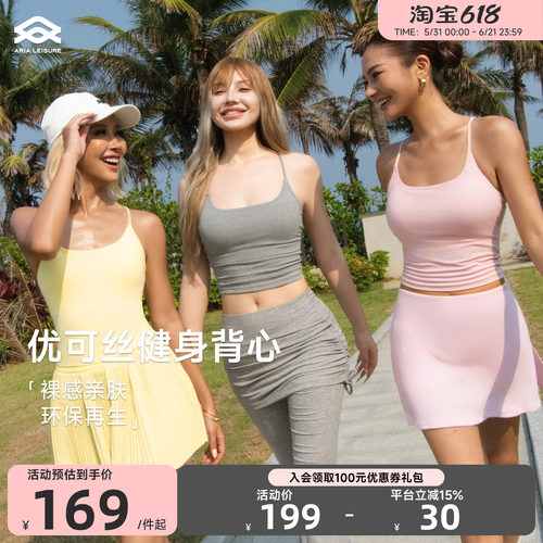 Aria Leisure 瑜伽吊带背心女带胸垫外穿健身上衣交叉美背普拉提