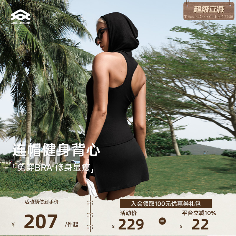 Aria Leisure连帽运动背心女带胸垫健身瑜伽上衣普拉提训练服套装