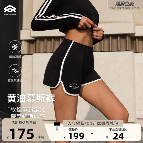 Aria Leisure 美式运动休闲三分短裤外穿女夏季凉感瑜伽健身短裤