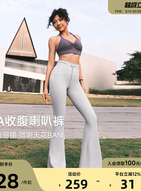 Aria Leisure 微喇瑜伽裤女健身外穿高腰提臀健身裤普拉提训练服