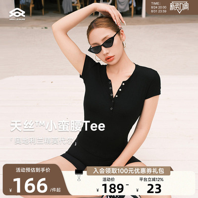 Aria Leisure 瑜伽服上衣短袖女凉感运动T恤健身衣普拉提训练服