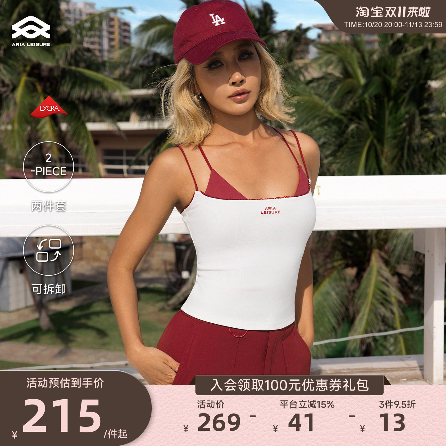 AriaLeisure 瑜伽上衣吊带背心带胸垫女细肩带健身内衣外穿普拉提