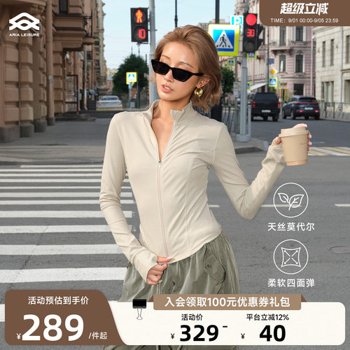 Aria Leisure瑜伽服立领上衣女运动外套健身长袖修身普拉提训练服