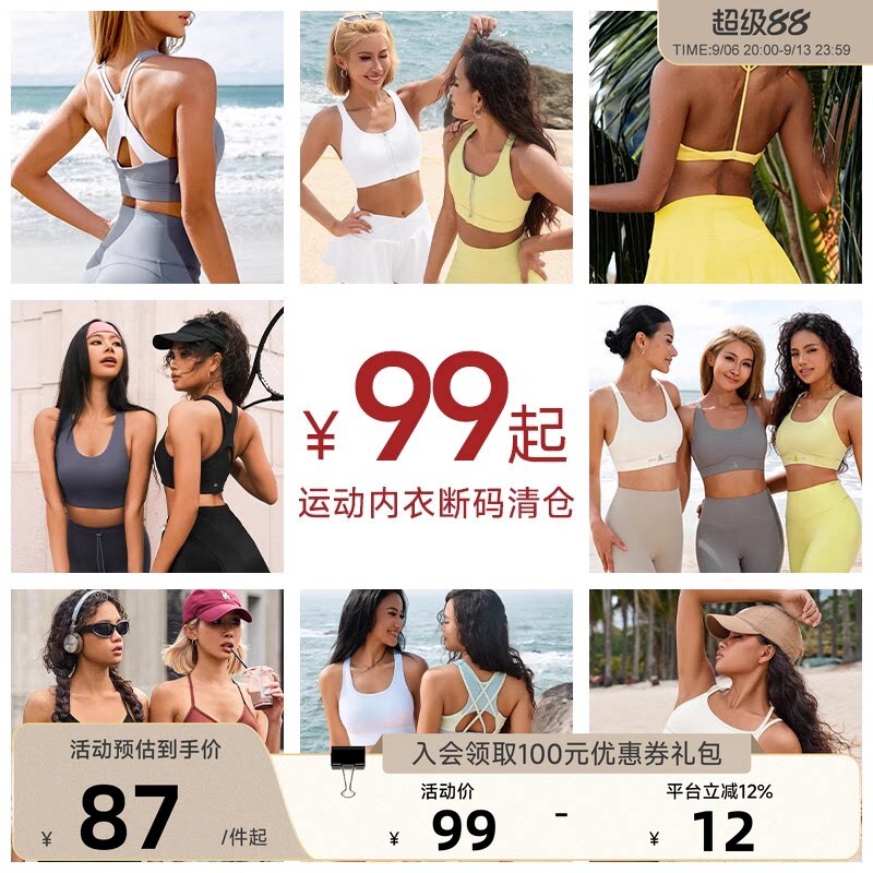 【断码捡漏2.0/款式已更新】瑜伽裤/运动背心/运动内衣bra